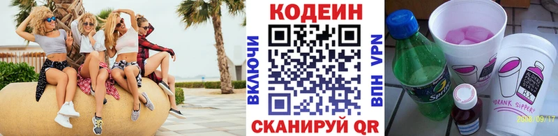 Codein Purple Drank где продают наркотики Болохово