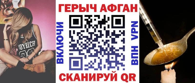 что такое   Болохово  гидра tor  ГЕРОИН VHQ 
