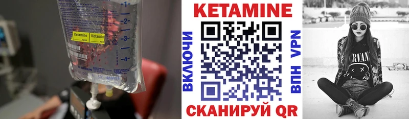 КЕТАМИН ketamine  закладка  Болохово 