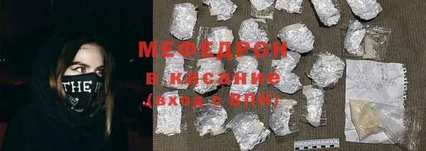 мефедрон Беломорск