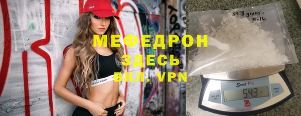 мефедрон Беломорск