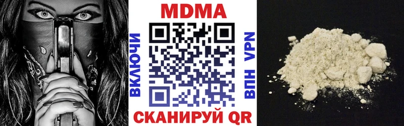 МДМА VHQ  купить закладку  Болохово 