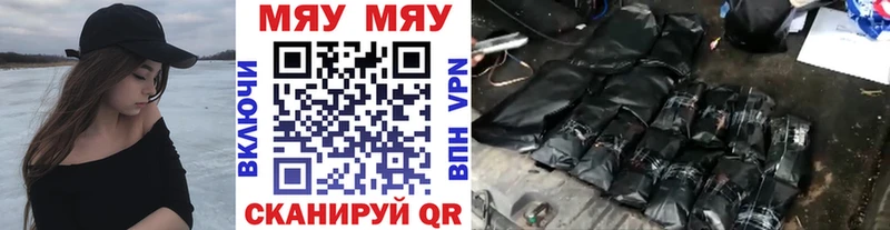 МЯУ-МЯУ VHQ  закладки  Болохово 