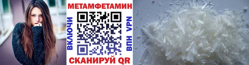 Первитин мет  Болохово 